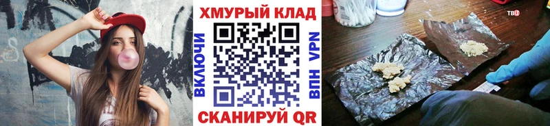 ГЕРОИН хмурый  Купить закладки  Южно-Сахалинск 