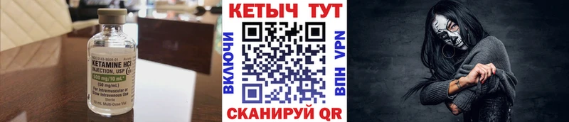 Кетамин VHQ  Купить  Южно-Сахалинск 