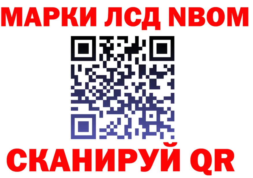 Марки 25I-NBOMe 1,5мг как войти нарко площадка hydra Южно-Сахалинск
