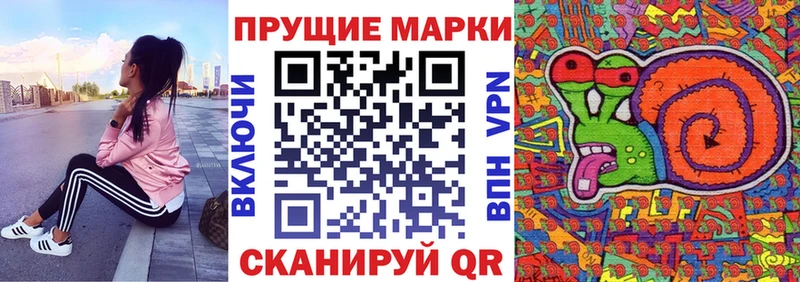 Купить закладки  Южно-Сахалинск  Марки N-bome 1,8мг 